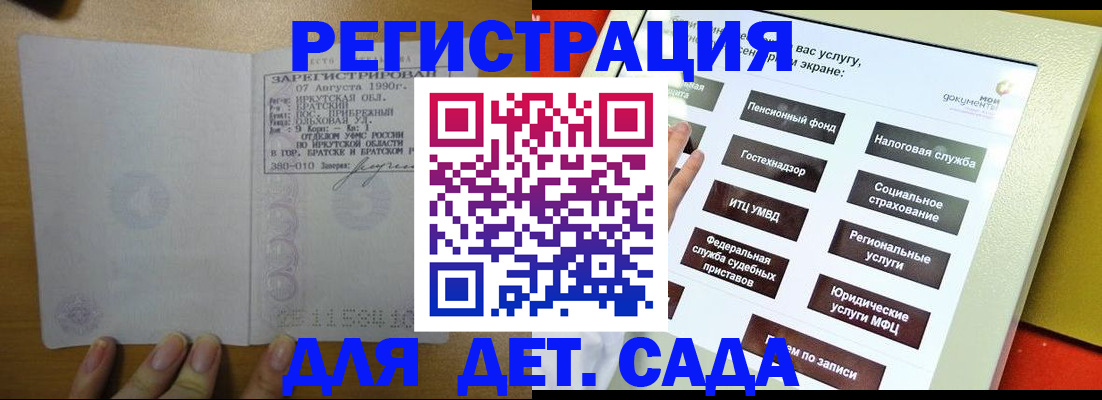 временная регистрация законно в Волжском