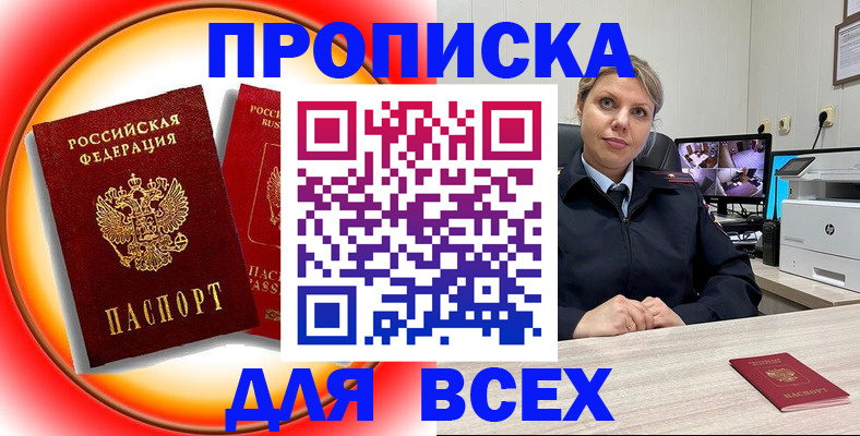 временная регистрация гарантия в Волжском