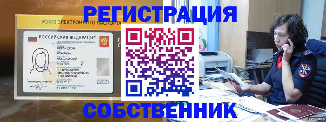 прописка иностранных граждан в Волжском